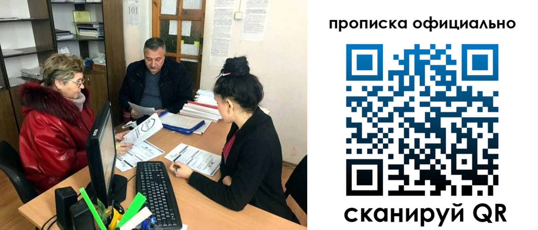 прописка гарантия в Хадыженске