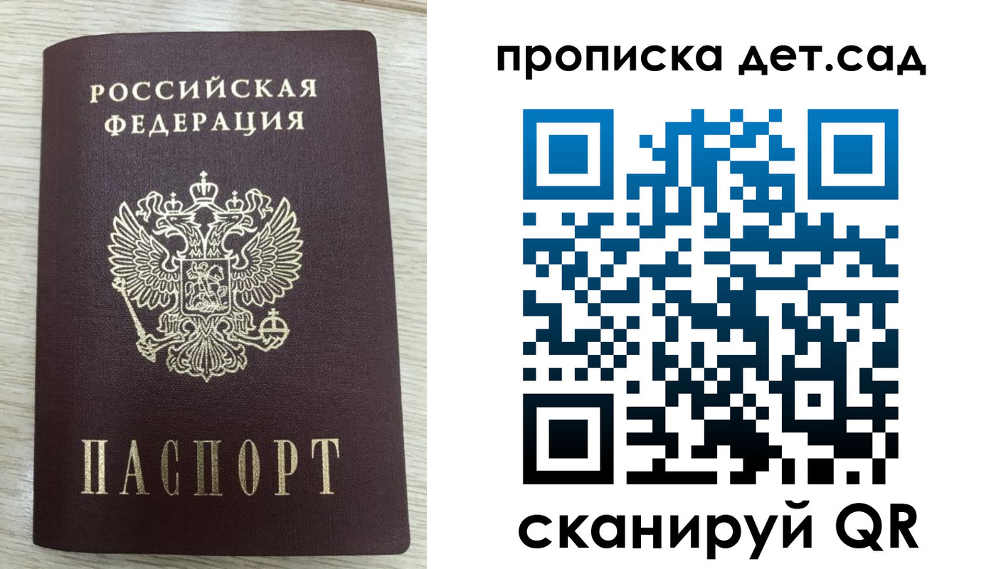 прописка паспорт в Хадыженске