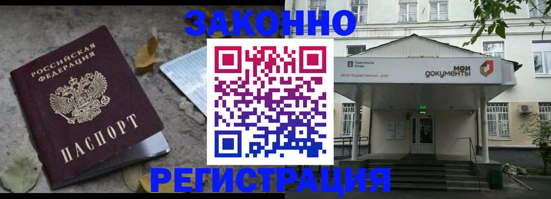 временная прописка в Хадыженске