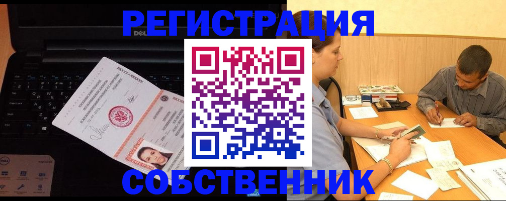 прописка иностранных граждан в Хадыженске