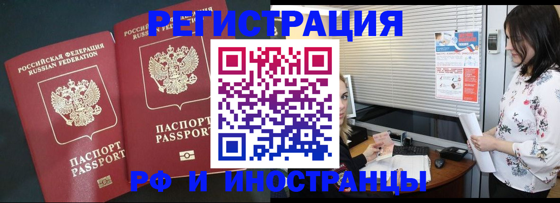 прописка в квартире в Хадыженске