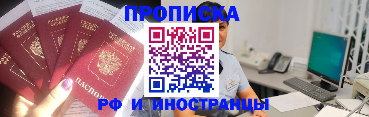 временная регистрация в квартире в Хадыженске