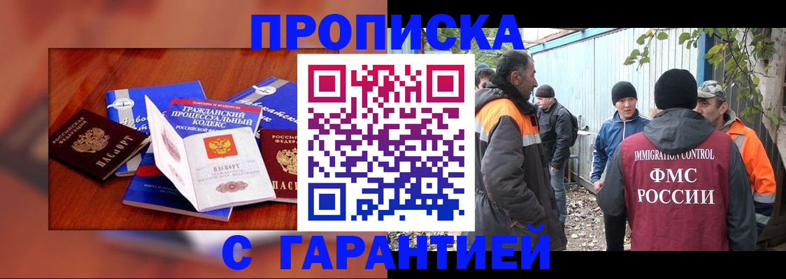 прописка для кредита в Хадыженске