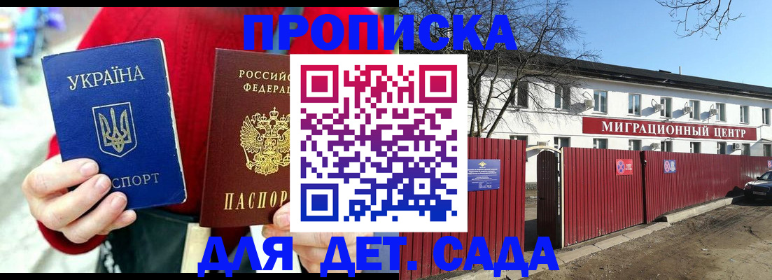купить прописку в Хадыженске